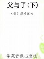 父与子(下)