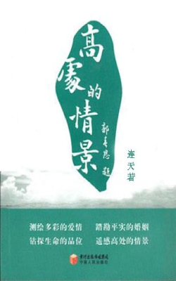 高处的情景