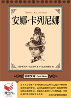 安娜？卡列尼娜