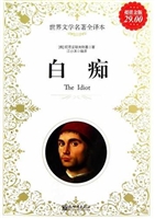 白痴