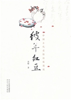 彼年红豆