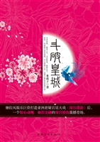 斗破皇城