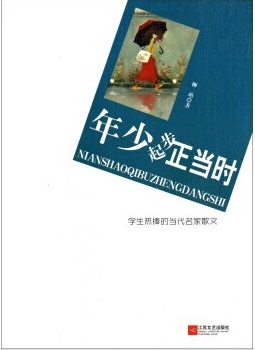学生热捧的当代名家散