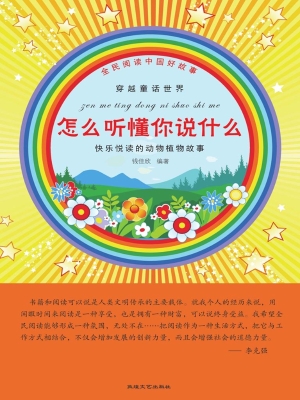 怎么听懂你说什么