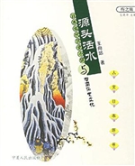 源头活水