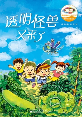 透明怪兽又来了