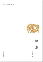 故居