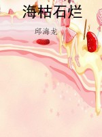 海枯石烂