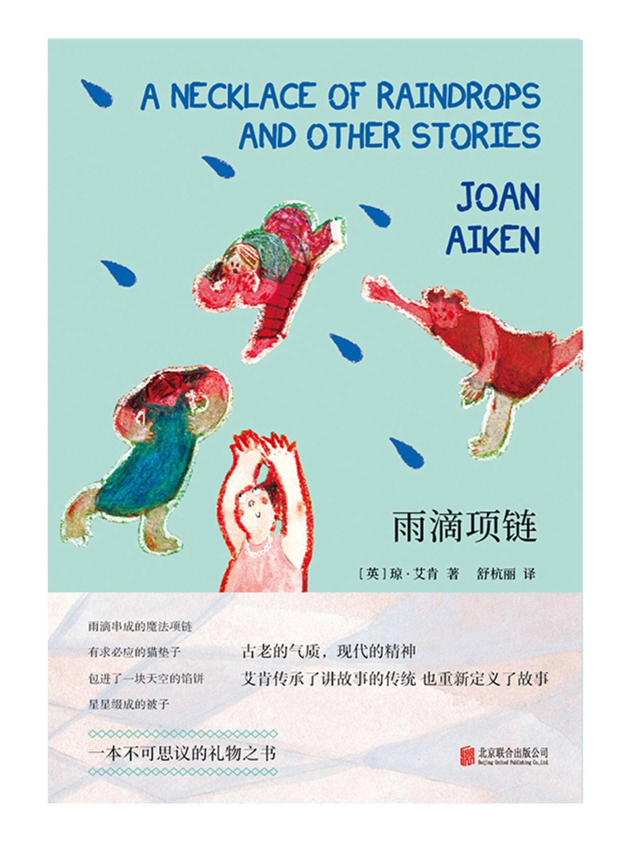 艾肯作品套装（雨滴项链