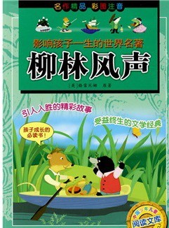 新课标经典名著阅读书