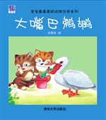 大嘴巴鹈鹕