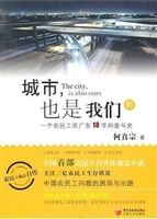 城市，也是我们的