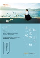 和自己喜欢的一切在一