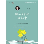 陪小土豆们读初中——