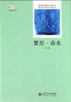 繁星·春水
