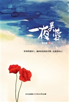 一夜芙蓉