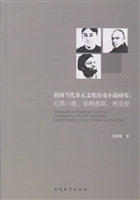 英国当代多元文化历史