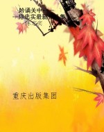 吟诵关中———陈忠实