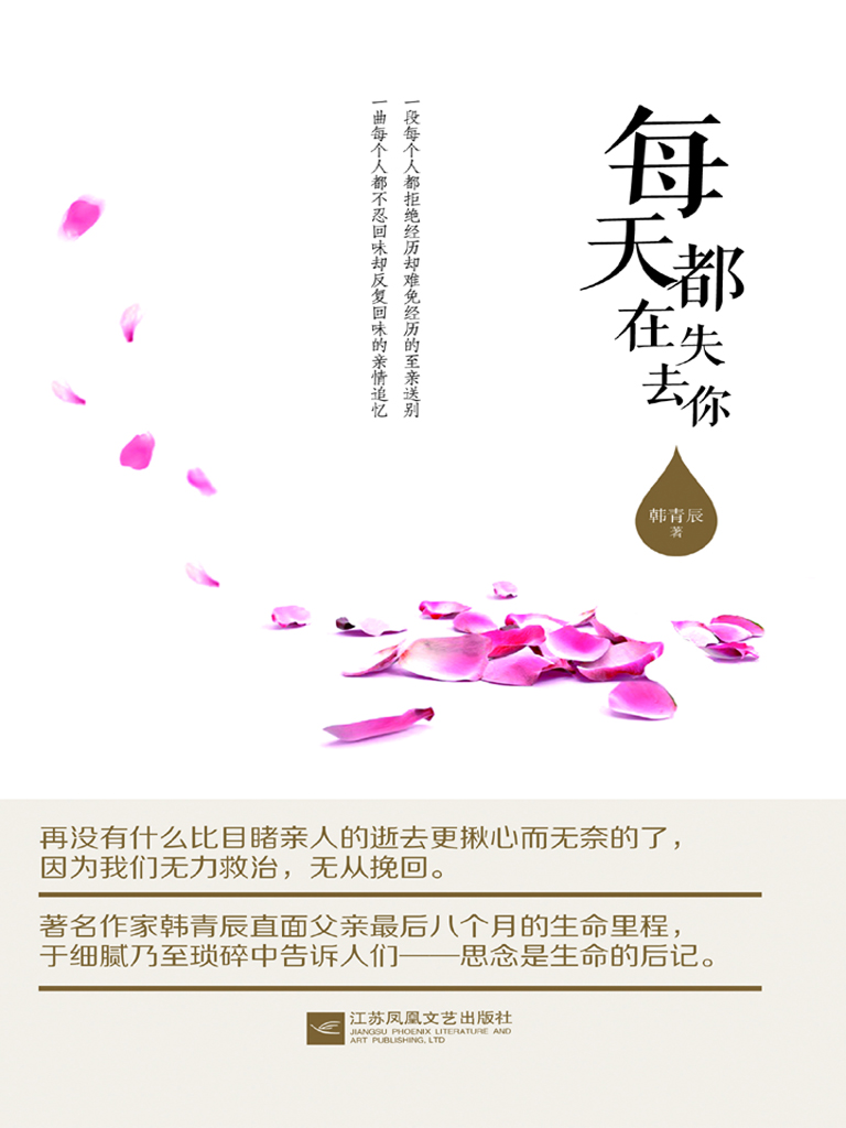 每天都在失去你