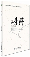 亲疼