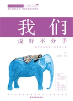 我们说好不分手