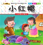 小红帽