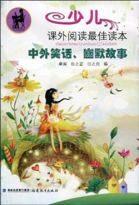 中外笑话、幽默故事