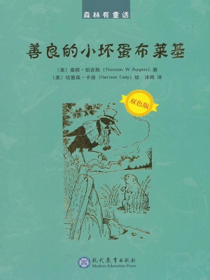 善良的小坏蛋布莱基