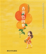 月光号列车——杏黄色