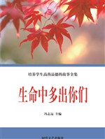 生命中多出你们
