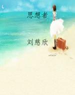 思想者