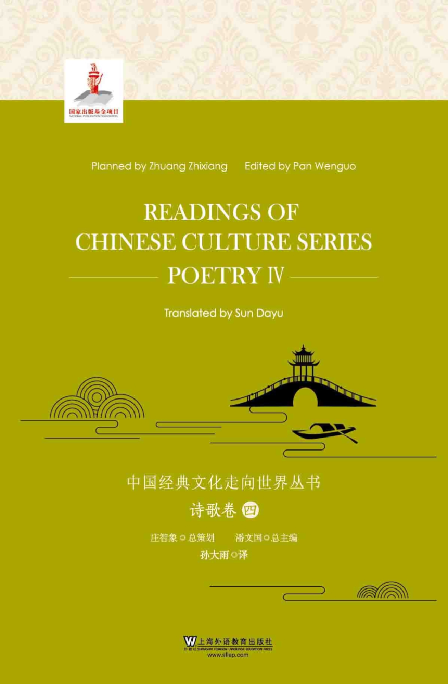中国经典文化走向世界