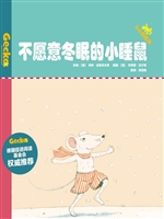 不愿意冬眠的小睡鼠