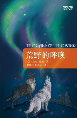 荒野的呼唤