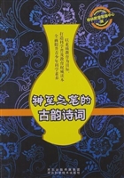 神至之笔的古韵诗词