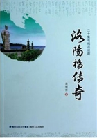 洛阳桥传奇