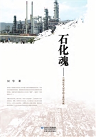 石化魂