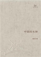 中国的水神