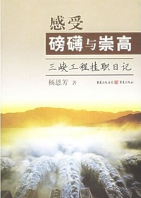 感受磅礡与崇高:三峡
