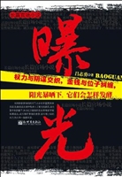 曝光
