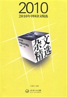 2010年中国杂文精选