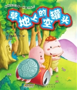 草地上的空罐头
