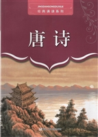 唐诗