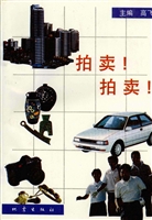 拍卖!拍卖!