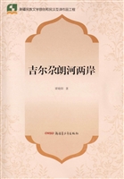 吉尔尕朗河两岸