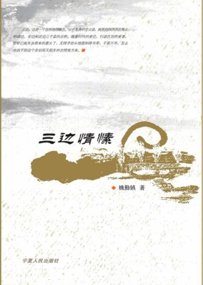 三边情愫