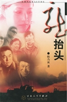 龙抬头