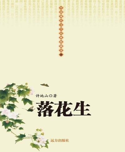 中国现代文学经典收藏