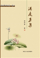 满庭芳集