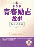 “小橘灯”青春励志故
